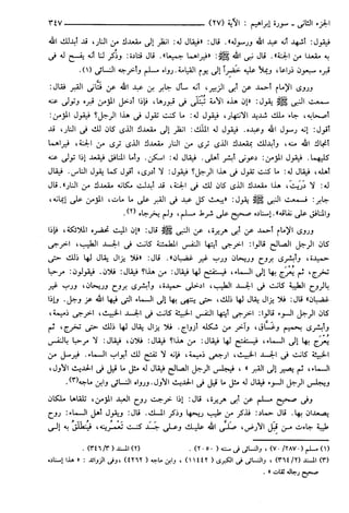 مختصر تفسير ابن كثير للعلامة المحقق أحمد شاكر (مفهرس)