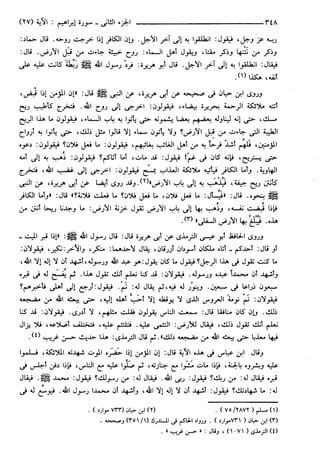 مختصر تفسير ابن كثير للعلامة المحقق أحمد شاكر (مفهرس)