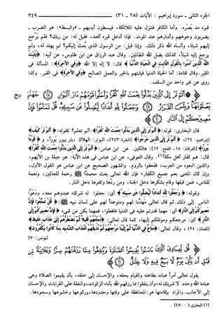 مختصر تفسير ابن كثير للعلامة المحقق أحمد شاكر (مفهرس)