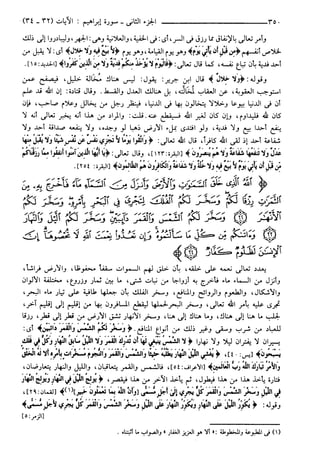 مختصر تفسير ابن كثير للعلامة المحقق أحمد شاكر (مفهرس)