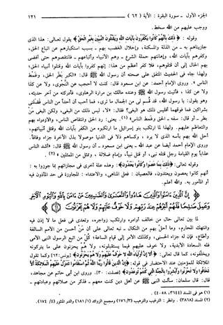 مختصر تفسير ابن كثير للعلامة المحقق أحمد شاكر (مفهرس)