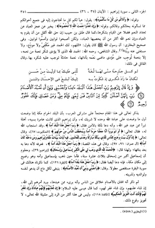 مختصر تفسير ابن كثير للعلامة المحقق أحمد شاكر (مفهرس)