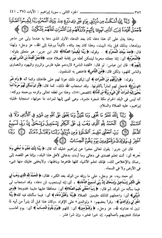 مختصر تفسير ابن كثير للعلامة المحقق أحمد شاكر (مفهرس)