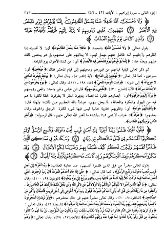 مختصر تفسير ابن كثير للعلامة المحقق أحمد شاكر (مفهرس)