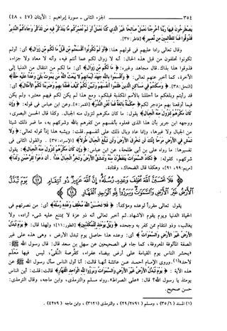 مختصر تفسير ابن كثير للعلامة المحقق أحمد شاكر (مفهرس)