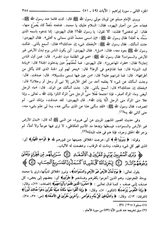 مختصر تفسير ابن كثير للعلامة المحقق أحمد شاكر (مفهرس)