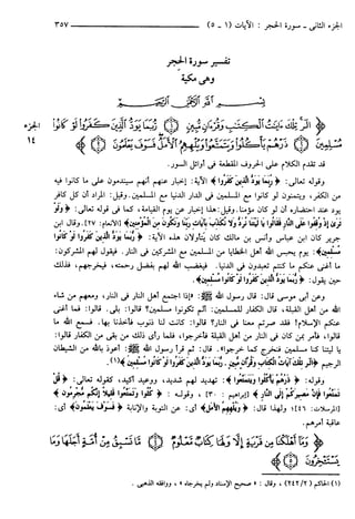 مختصر تفسير ابن كثير للعلامة المحقق أحمد شاكر (مفهرس)