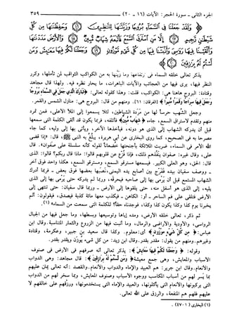 مختصر تفسير ابن كثير للعلامة المحقق أحمد شاكر (مفهرس)