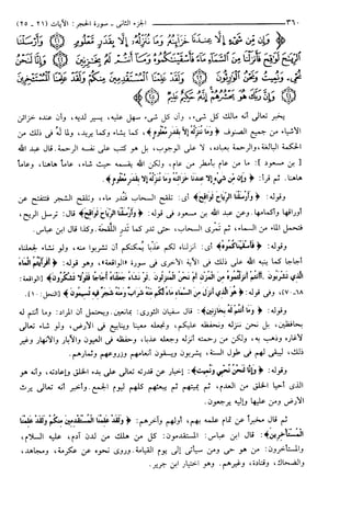 مختصر تفسير ابن كثير للعلامة المحقق أحمد شاكر (مفهرس)