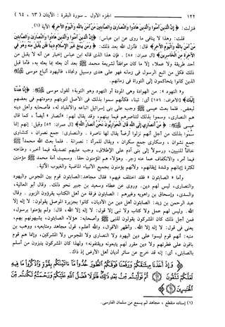 مختصر تفسير ابن كثير للعلامة المحقق أحمد شاكر (مفهرس)