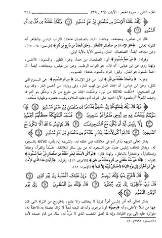 مختصر تفسير ابن كثير للعلامة المحقق أحمد شاكر (مفهرس)