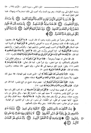 مختصر تفسير ابن كثير للعلامة المحقق أحمد شاكر (مفهرس)