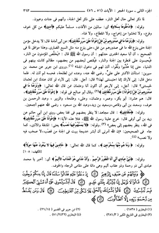 مختصر تفسير ابن كثير للعلامة المحقق أحمد شاكر (مفهرس)