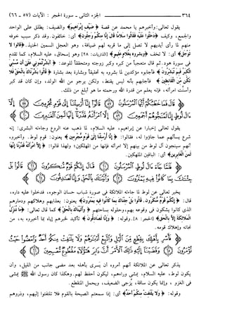 مختصر تفسير ابن كثير للعلامة المحقق أحمد شاكر (مفهرس)