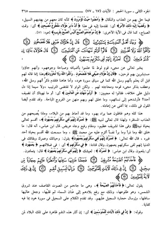 مختصر تفسير ابن كثير للعلامة المحقق أحمد شاكر (مفهرس)