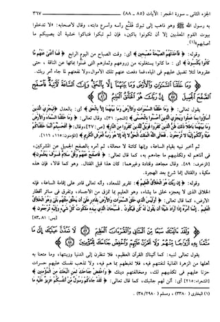 مختصر تفسير ابن كثير للعلامة المحقق أحمد شاكر (مفهرس)