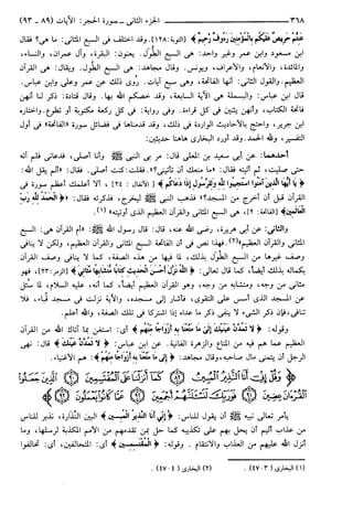مختصر تفسير ابن كثير للعلامة المحقق أحمد شاكر (مفهرس)