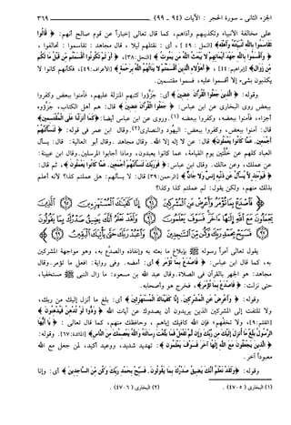 مختصر تفسير ابن كثير للعلامة المحقق أحمد شاكر (مفهرس)