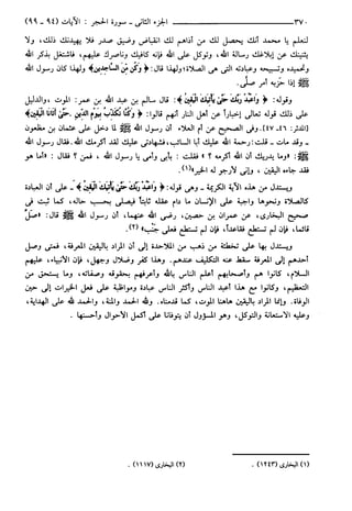 مختصر تفسير ابن كثير للعلامة المحقق أحمد شاكر (مفهرس)