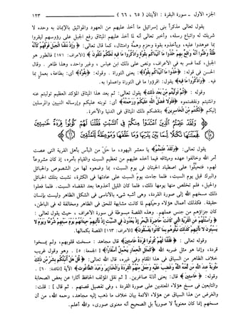مختصر تفسير ابن كثير للعلامة المحقق أحمد شاكر (مفهرس)