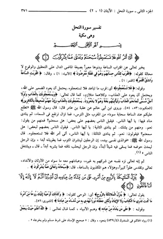 مختصر تفسير ابن كثير للعلامة المحقق أحمد شاكر (مفهرس)