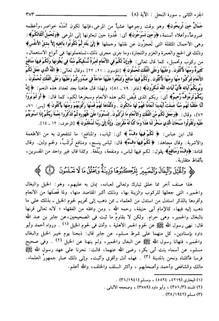 مختصر تفسير ابن كثير للعلامة المحقق أحمد شاكر (مفهرس)