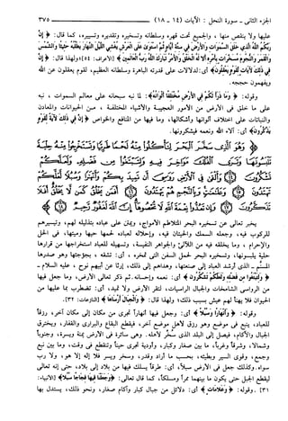 مختصر تفسير ابن كثير للعلامة المحقق أحمد شاكر (مفهرس)