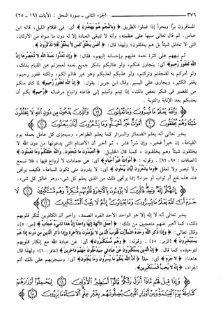 مختصر تفسير ابن كثير للعلامة المحقق أحمد شاكر (مفهرس)
