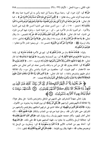 مختصر تفسير ابن كثير للعلامة المحقق أحمد شاكر (مفهرس)