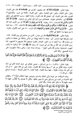 مختصر تفسير ابن كثير للعلامة المحقق أحمد شاكر (مفهرس)