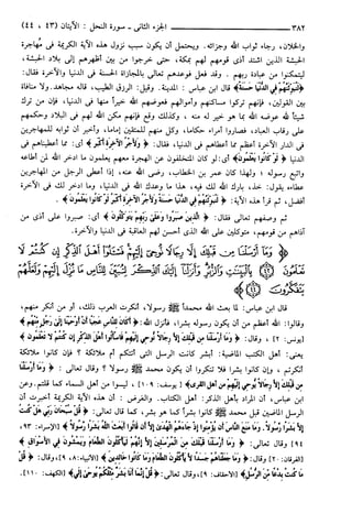 مختصر تفسير ابن كثير للعلامة المحقق أحمد شاكر (مفهرس)
