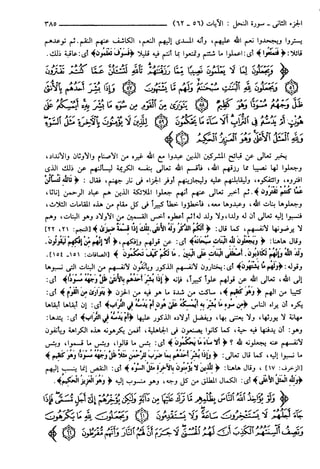 مختصر تفسير ابن كثير للعلامة المحقق أحمد شاكر (مفهرس)