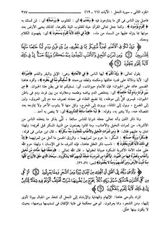 مختصر تفسير ابن كثير للعلامة المحقق أحمد شاكر (مفهرس)