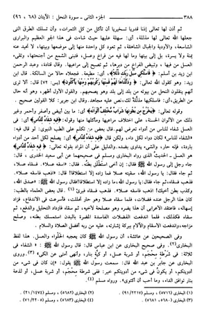 مختصر تفسير ابن كثير للعلامة المحقق أحمد شاكر (مفهرس)