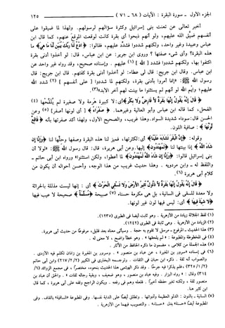 مختصر تفسير ابن كثير للعلامة المحقق أحمد شاكر (مفهرس)