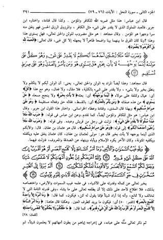 مختصر تفسير ابن كثير للعلامة المحقق أحمد شاكر (مفهرس)