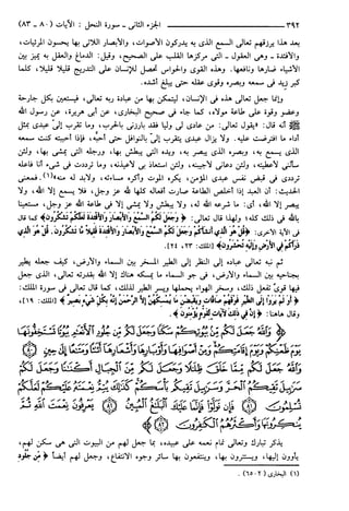 مختصر تفسير ابن كثير للعلامة المحقق أحمد شاكر (مفهرس)
