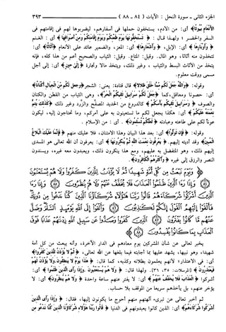 مختصر تفسير ابن كثير للعلامة المحقق أحمد شاكر (مفهرس)