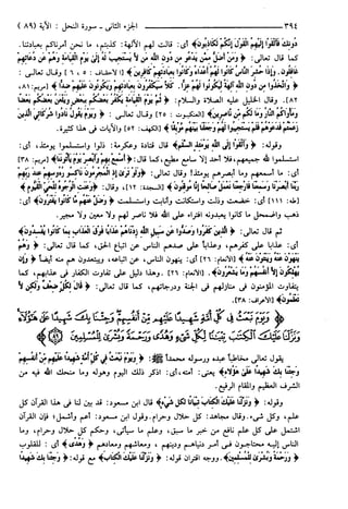 مختصر تفسير ابن كثير للعلامة المحقق أحمد شاكر (مفهرس)