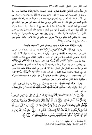 مختصر تفسير ابن كثير للعلامة المحقق أحمد شاكر (مفهرس)