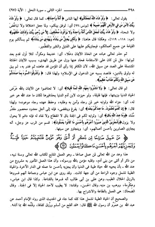 مختصر تفسير ابن كثير للعلامة المحقق أحمد شاكر (مفهرس)