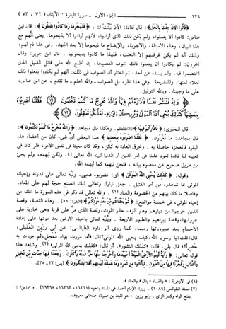 مختصر تفسير ابن كثير للعلامة المحقق أحمد شاكر (مفهرس)