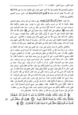 مختصر تفسير ابن كثير للعلامة المحقق أحمد شاكر (مفهرس)