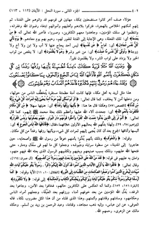 مختصر تفسير ابن كثير للعلامة المحقق أحمد شاكر (مفهرس)