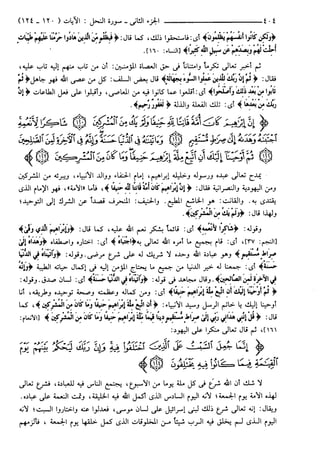 مختصر تفسير ابن كثير للعلامة المحقق أحمد شاكر (مفهرس)