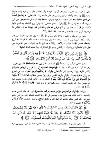 مختصر تفسير ابن كثير للعلامة المحقق أحمد شاكر (مفهرس)