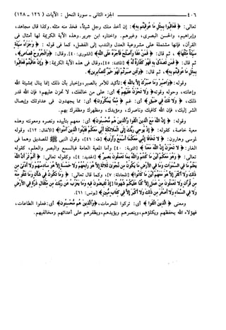 مختصر تفسير ابن كثير للعلامة المحقق أحمد شاكر (مفهرس)
