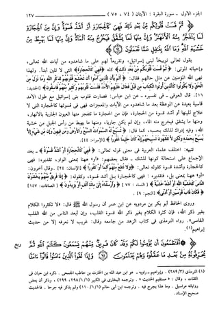 مختصر تفسير ابن كثير للعلامة المحقق أحمد شاكر (مفهرس)