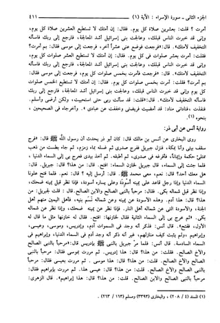 مختصر تفسير ابن كثير للعلامة المحقق أحمد شاكر (مفهرس)