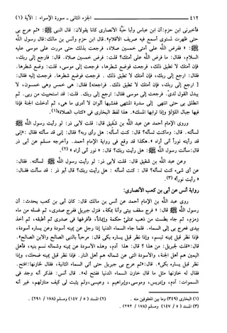 مختصر تفسير ابن كثير للعلامة المحقق أحمد شاكر (مفهرس)